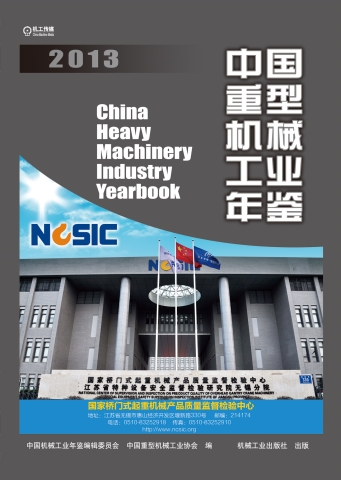 13重機年鑒封面.jpg 13重機年鑒封面.jpg