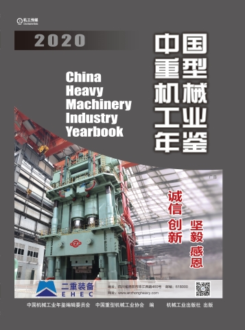 20重機年鑒封面.jpg