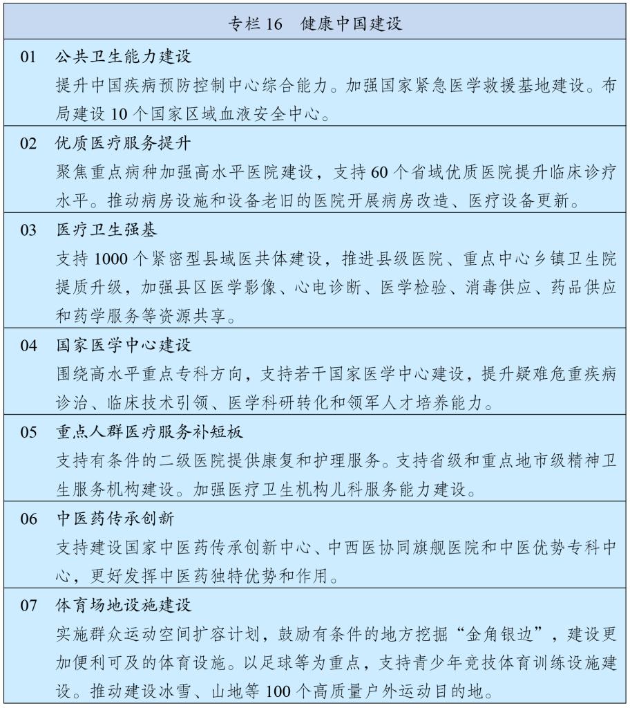 https://www.news.cn/politics/20260313/085af5de5a4b4268aa7d87d90817df2f/20260313085af5de5a4b4268aa7d87d90817df2f_202603131df33638b88f4eabbf3867c6e7b344bd.jpg